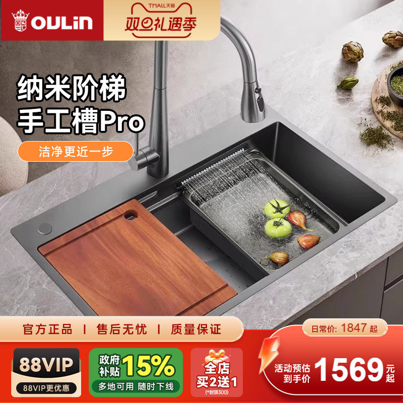 欧琳厨房水槽大单槽手工304不锈钢纳米洗菜盆家用加厚阶梯洗碗槽