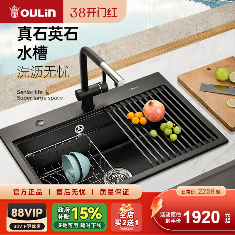 欧琳厨房石英石水槽套餐 黑色大单槽洗菜盆洗碗池