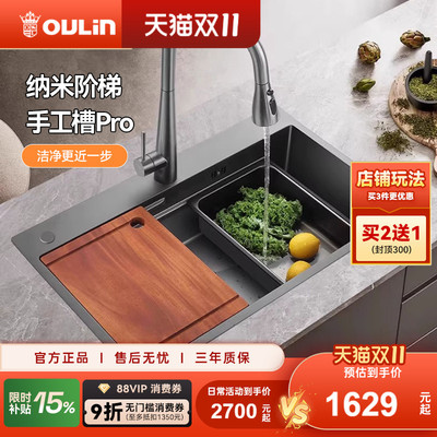 欧琳厨房水槽大单槽手工304不锈钢纳米洗菜盆家用加厚阶梯洗碗槽