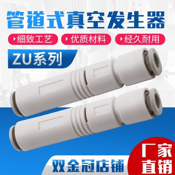 管通Z6 S0U产UU Z式直Z负压07A 0真空发生器ZS 生型管075LLUMM5S