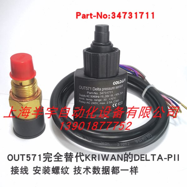 1L-1DE电子AT油T5P74压差7 Ⅱ 比泽尔U3全新O/ 113压缩机7开关