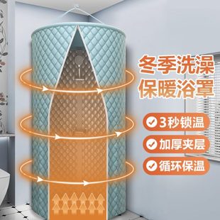冬天浴罩浴室照罩家用保温卫生间帐浴帘防水布帐浴保暖浴加厚洗澡