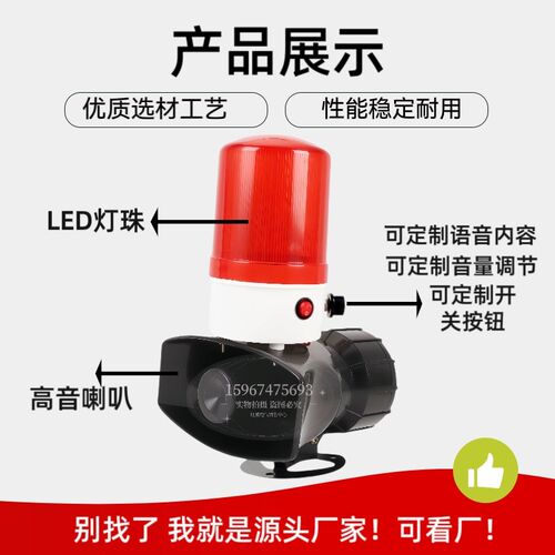 BJ60A+1101声光报警器工业厂房龙门吊行车叉车语音提示器380v220V