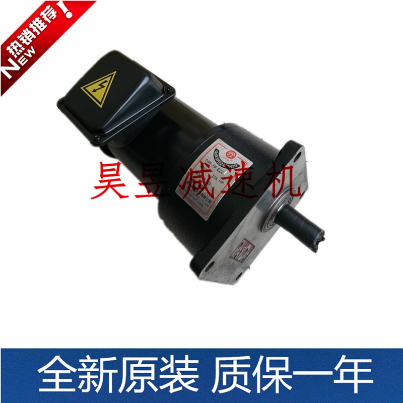 亿大机械排屑马达FME22L减速比1:100卷屑电机FME18A 0.2KW减速机