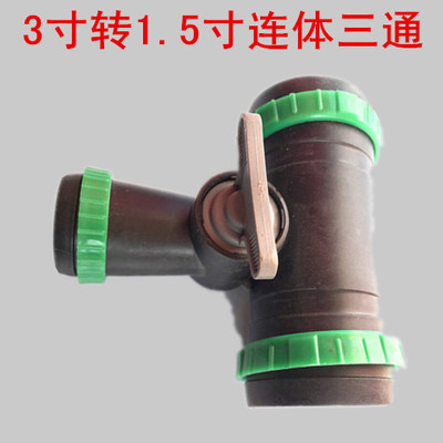N80 50 2英寸1寸微喷四通 滴灌带配件 水管接头 弯头 球阀 3通