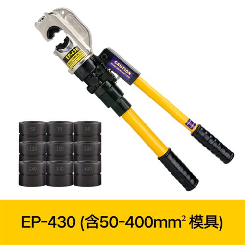 EP510/430铜鼻子液压钳压线钳冷压端子电工小型便携式400平方HC型