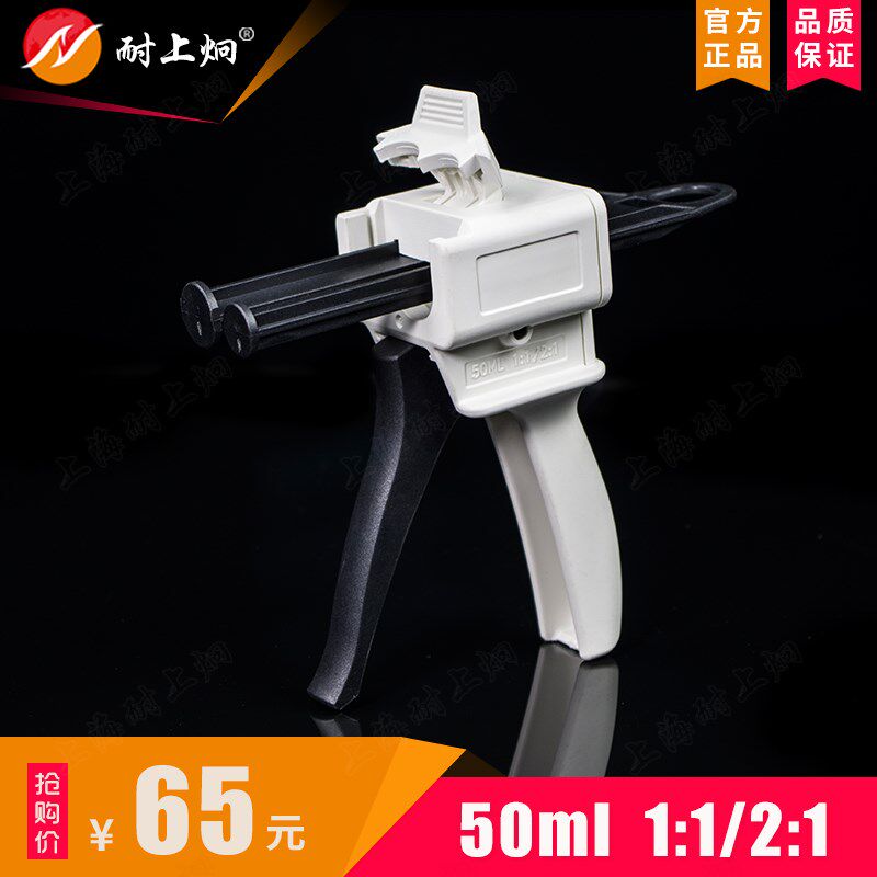耐上炯AB胶枪金属50ml1:1/2:1双组份75ml10:1环氧树脂工业电子