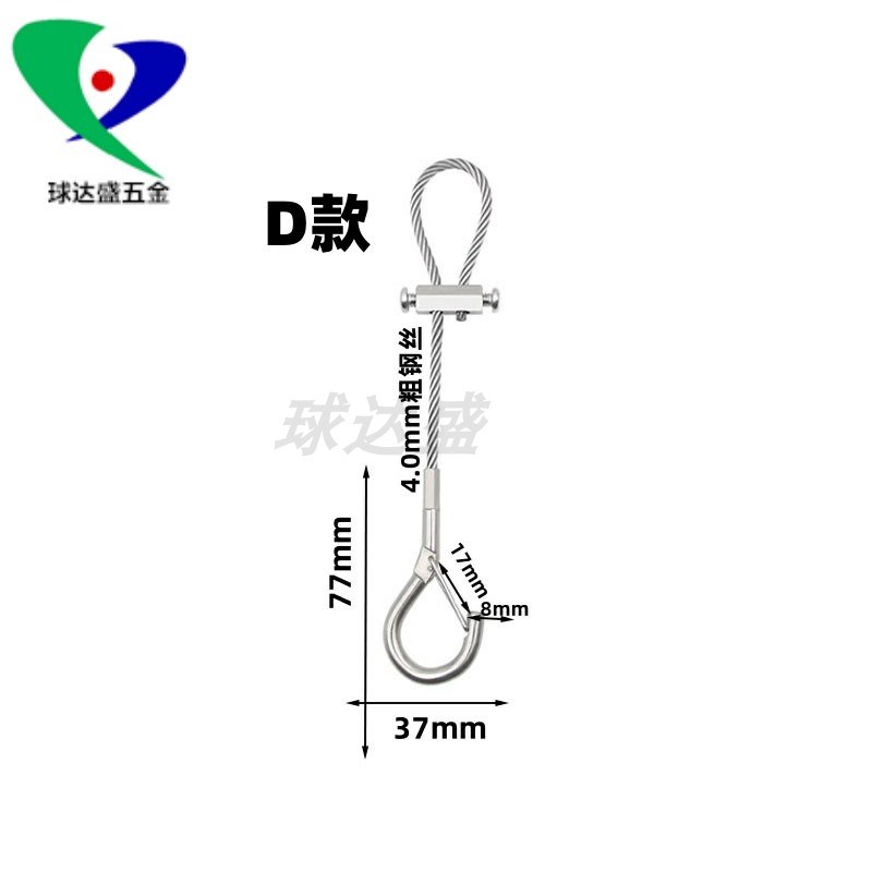 钢丝吊绳锁扣紧固配件挂画器钢丝吊码锁线器可调节304不锈钢丝绳