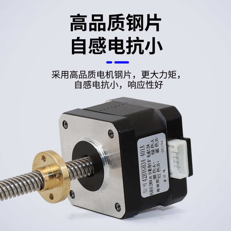42/57滚珠丝杆步进电机套装T型微型小型固定轴直线电机一体带螺母