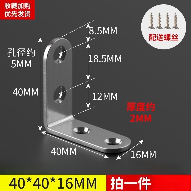 不锈钢角码90度直角固定器三角铁支架连接件片加固五金l型层板托t
