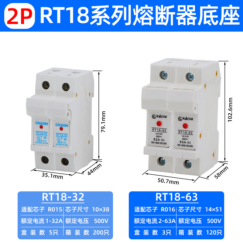 RT18-32X 1P2P3P4P 导轨按装保险丝熔断器底座保险丝座带指示灯