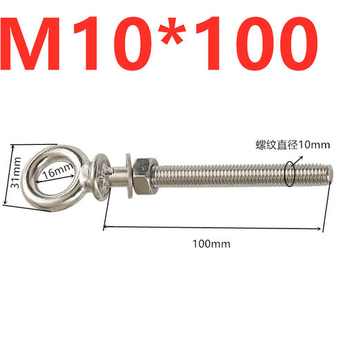 M6M8M10M12不锈钢304国标自带垫片螺帽加长吊环螺丝环形螺栓起重