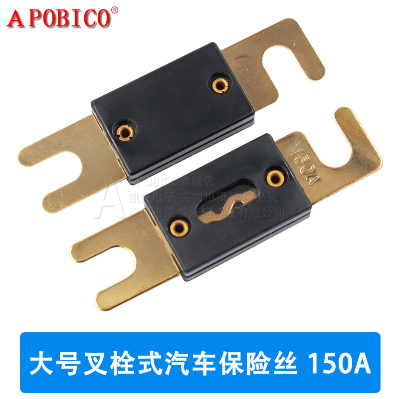 大号叉栓式汽车保险丝片管及底座30A-500A/100/120/200/300/400A