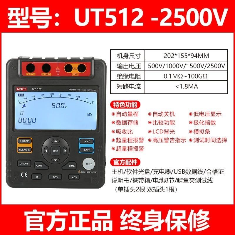 优利德UT511/51l2/513绝缘电阻测试仪高压数字兆欧表绝缘摇表5000