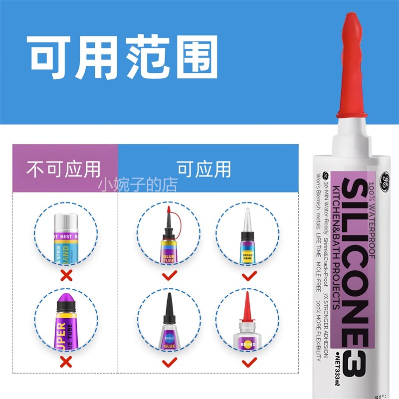 玻璃胶硅胶枪嘴美缝打胶头尖嘴油壶密封防干帽防漏套胶水瓶保护套