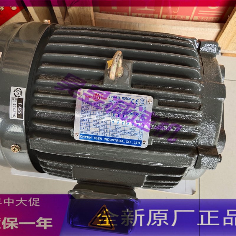 SY群策液压油泵电机 CO3-43BO 3HP 2.25KW C05-43B0 5HP 3.75KW