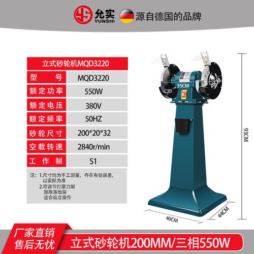 工业级台式立式落地式砂轮机全铜多功能220V/380V电动砂轮打磨