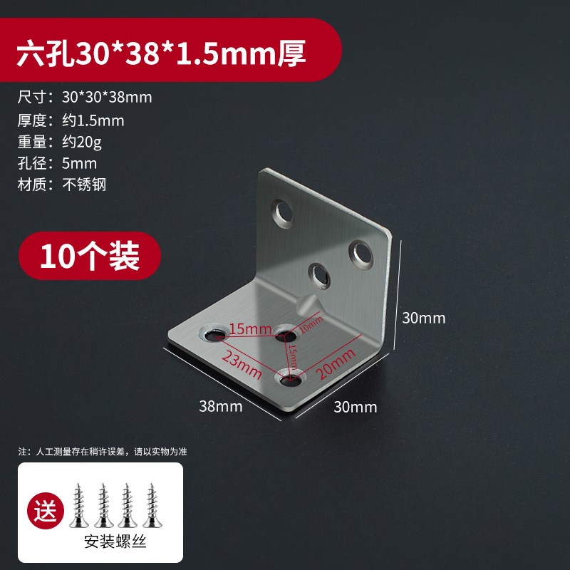 不锈钢角码90度直角固定器三角铁支架连接件片加固五金l型层板托t