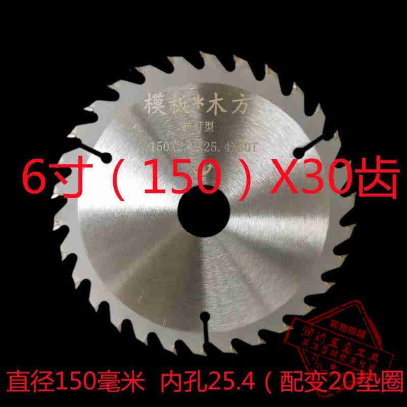 4寸5寸5.5寸6寸6.5寸8寸9寸木工锯片合金锯片模板木方切割片锂电