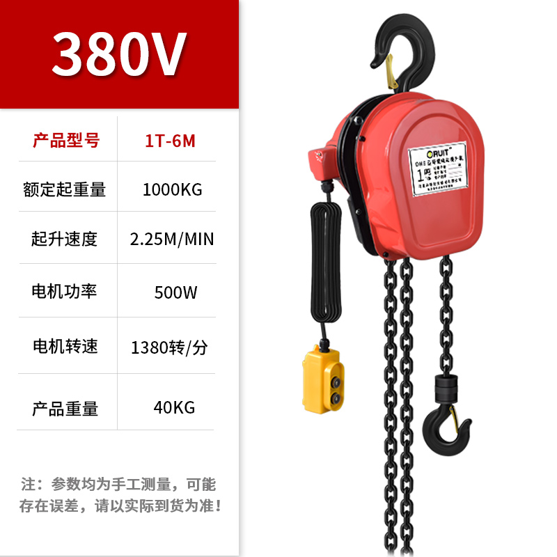 环链电动葫芦380v3吨2吨1吨5小型吊机升降家用220v倒链起重提升机