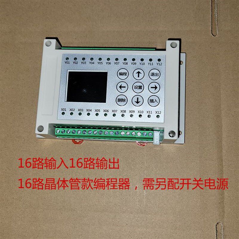 16进16出多路晶体管可编程气缸电磁阀控制器循环定时开关简易PLC