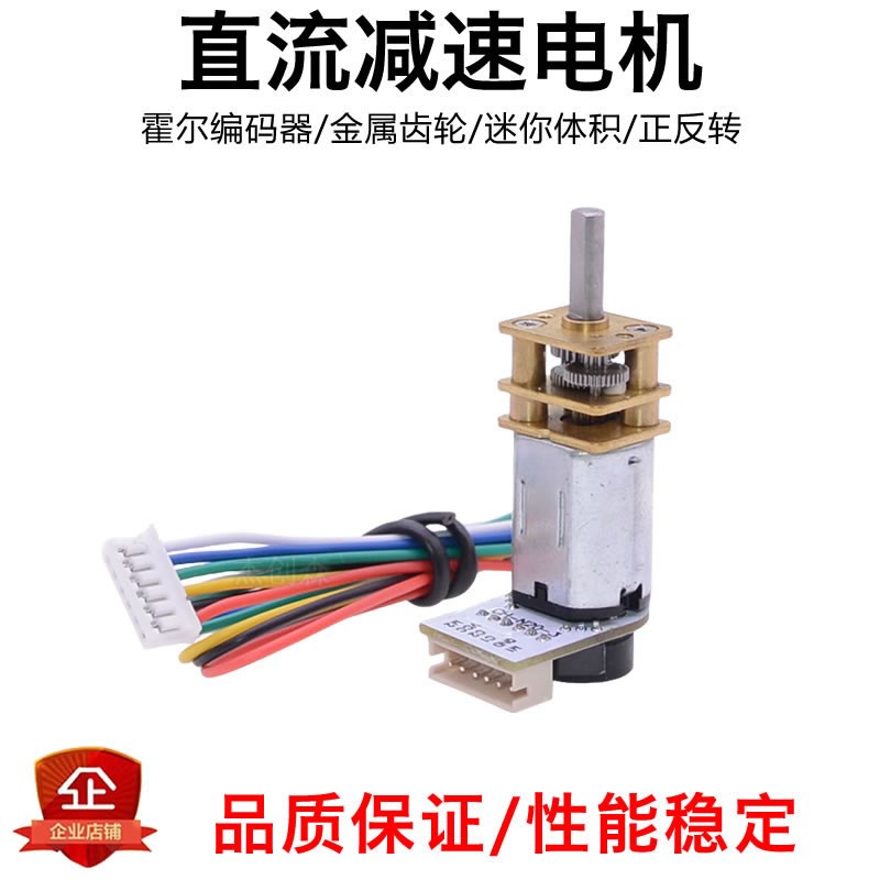 GA12-N20微型直流电机3V5V6V12V智能电子锁金属齿轮减速低速马达