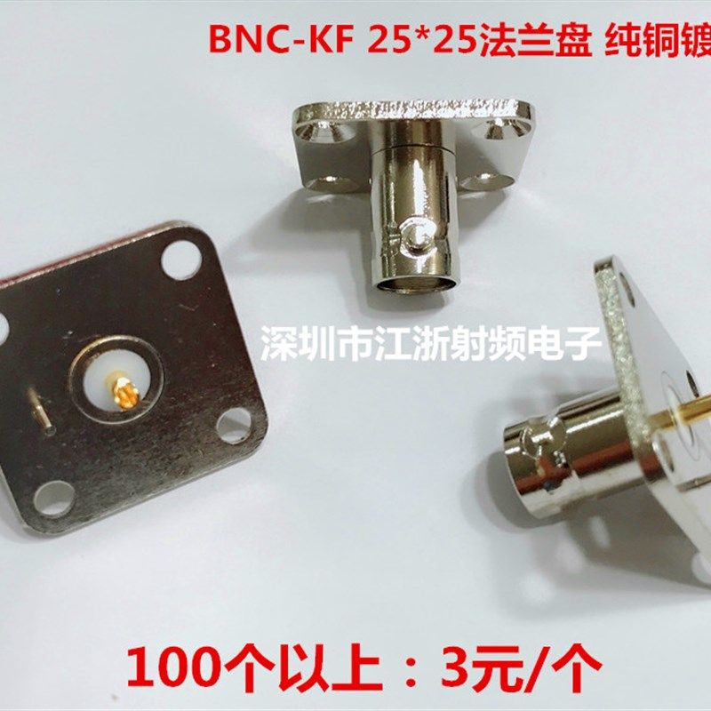 RF射频连接器BNC头 BNC-50KF BNC/Q9KF母头法兰盘17.5*17.5MM纯铜