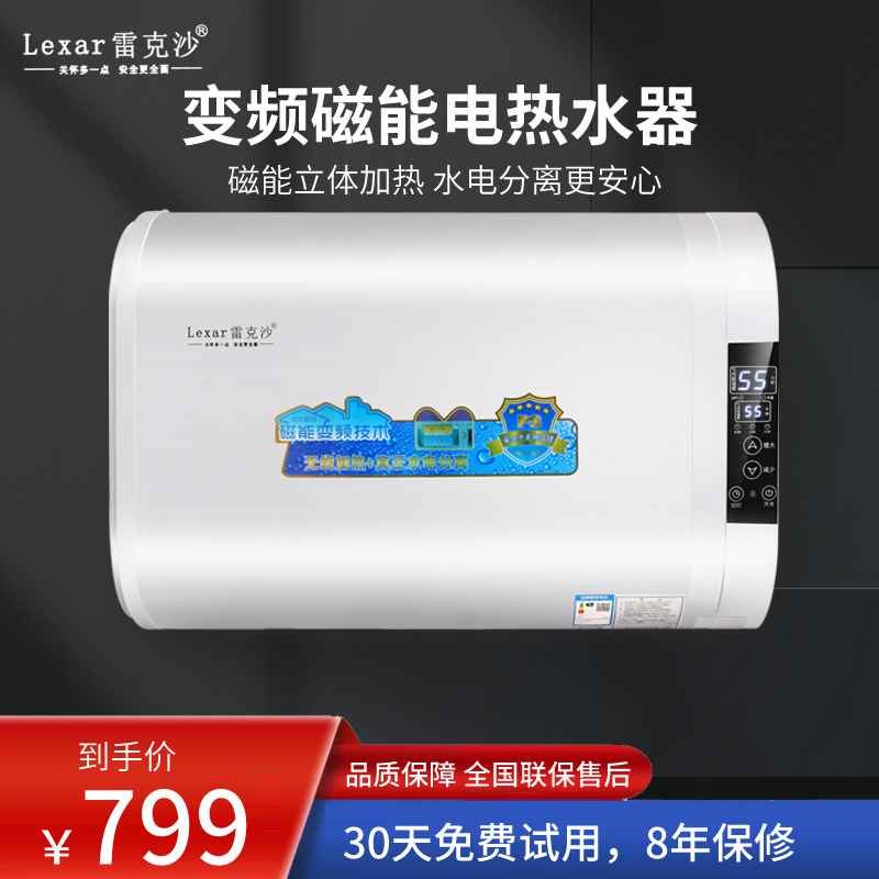 [直播]变频磁能电热水器水电分离磁感应加P热洗澡沐浴卫生间家