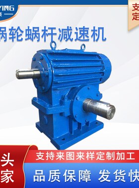 WHS125-16-1/2/3/4/5/F圆弧齿蜗轮蜗杆减速机聪颖涡轮涡杆减速器