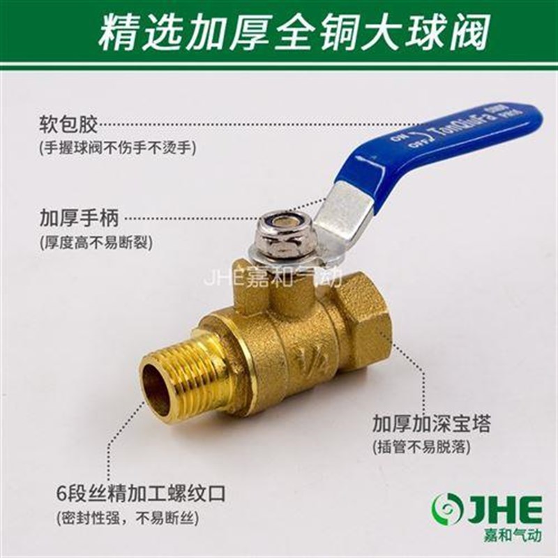 气泵阀门开关2分加厚铜球阀放气阀气管快拧速PPC接头1/4空压机