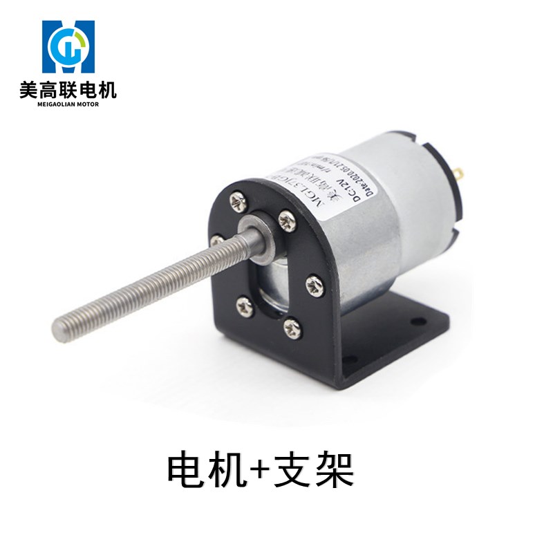 37-520螺纹轴直流减速电机有刷丝杆长轴12v24v正反转调速低速马达