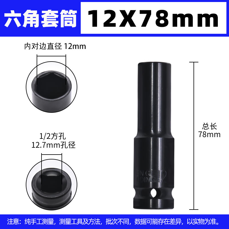 电动扳手套筒头加长六角19mm 34mm大飞四方风炮加厚套筒8mm32mm
