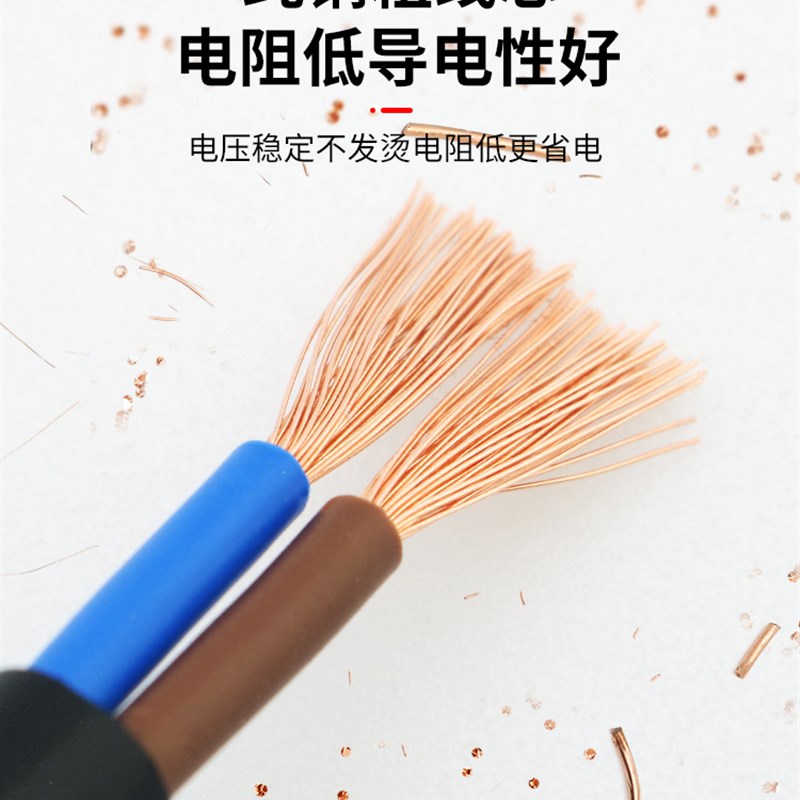 珠江电线电缆国标RVV纯铜2芯3 45芯0C.751.52.5 4 6平方护套电源