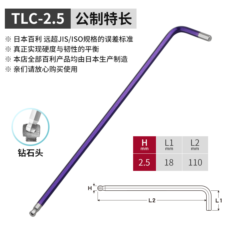 新品EIGHT百利彩色球头内六角扳手TLC-1.5 2 2.5 3 4 5 6 8MM