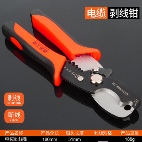 剥线钳多功能电工手动扒皮钳电缆剪刀压线拨线剪线钳扒线钳子工具