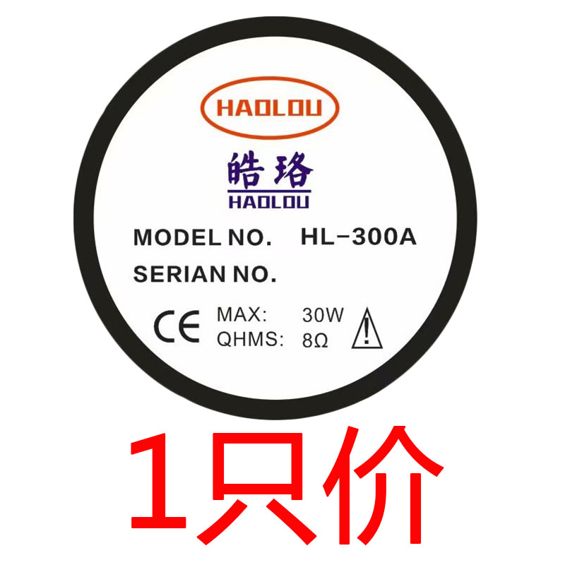 3寸高音喇叭8欧60W会议KTV卡包吊顶音响音箱配件10cm高音单元30W