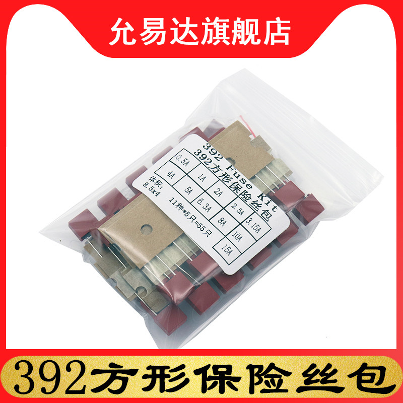392方形保险丝250V保险管慢断T0.5A 1A 2A 3.15A 4A 5A 6.3A 10A