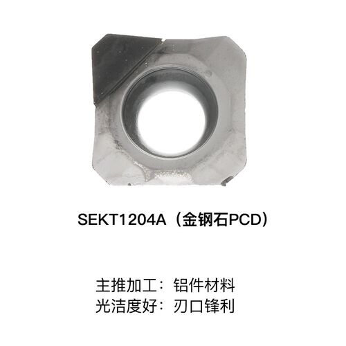 数控铣刀片四方SEKT1204AFTN车钢件不锈钢装KM铣刀盘耐磨铣床刀片