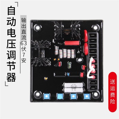 无刷柴油发电机自动电压调节板aec6w3-7  Basler Electic调压器AV