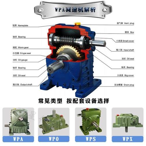 WPA减速机蜗轮蜗杆减速器60 70 80 齿轮箱小型涡轮波箱变速箱