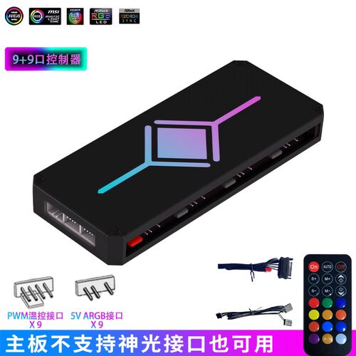 主板通用 棱镜ARGB控制器 5V3针神光同步PWM温控调速 异步控制器