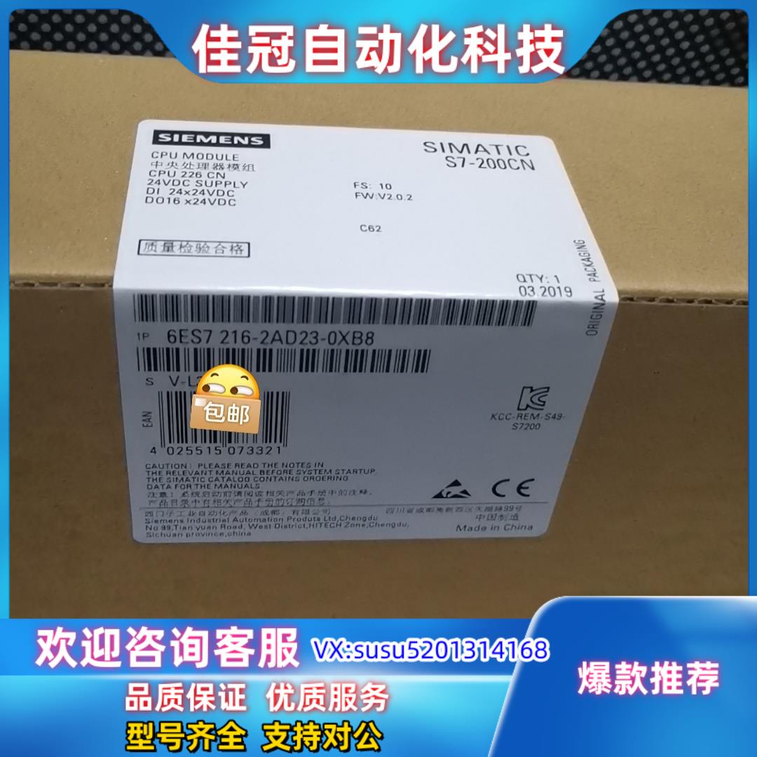 原装6ES7216-2AD23-0XB8产品 现货闪议