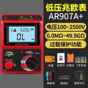 AR907A数字接地电X阻测试仪兆欧 AR907 香港希玛AR4105A AR4105B