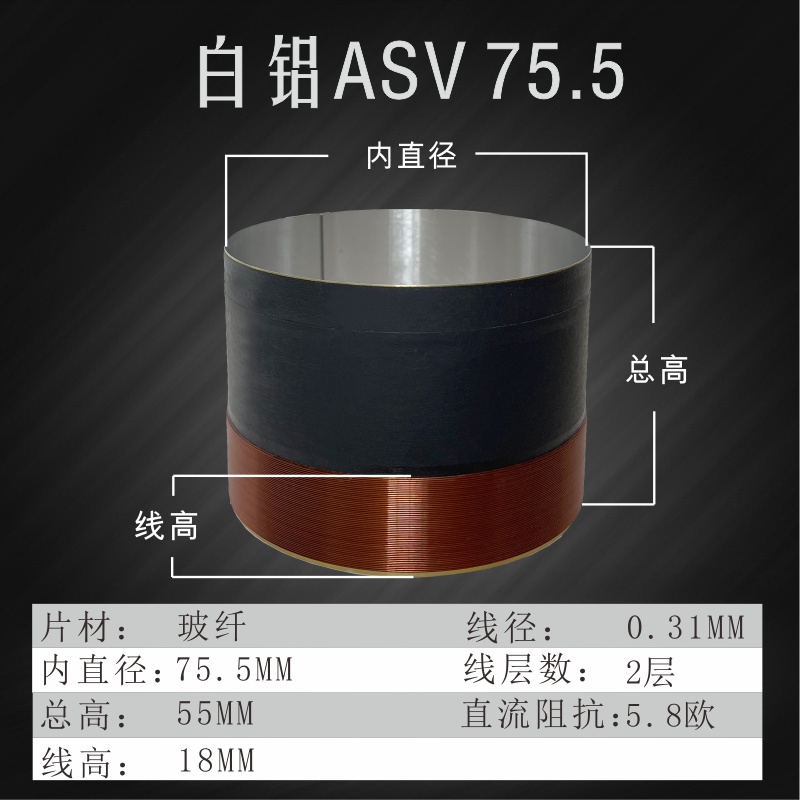 喇叭音圈低音线圈大功率耐高温进口铜线内外绕黑铝玻纤100芯75芯