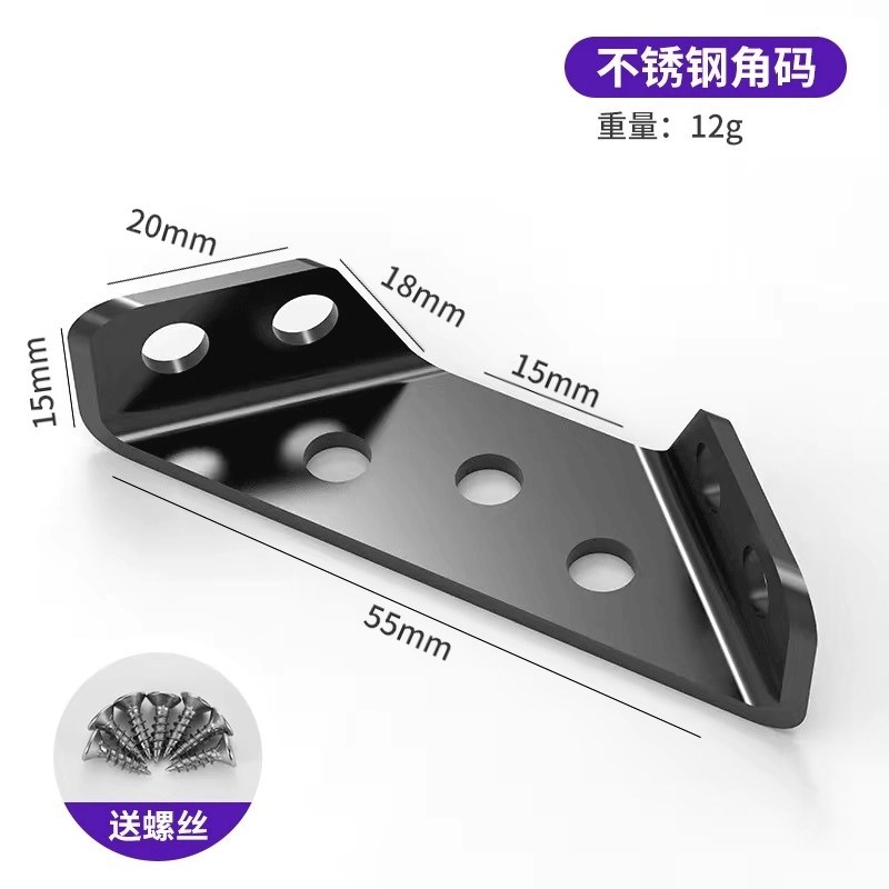 不锈钢角码90度直角固定器片件卡扣角铁桌椅子加固配件三角支撑架