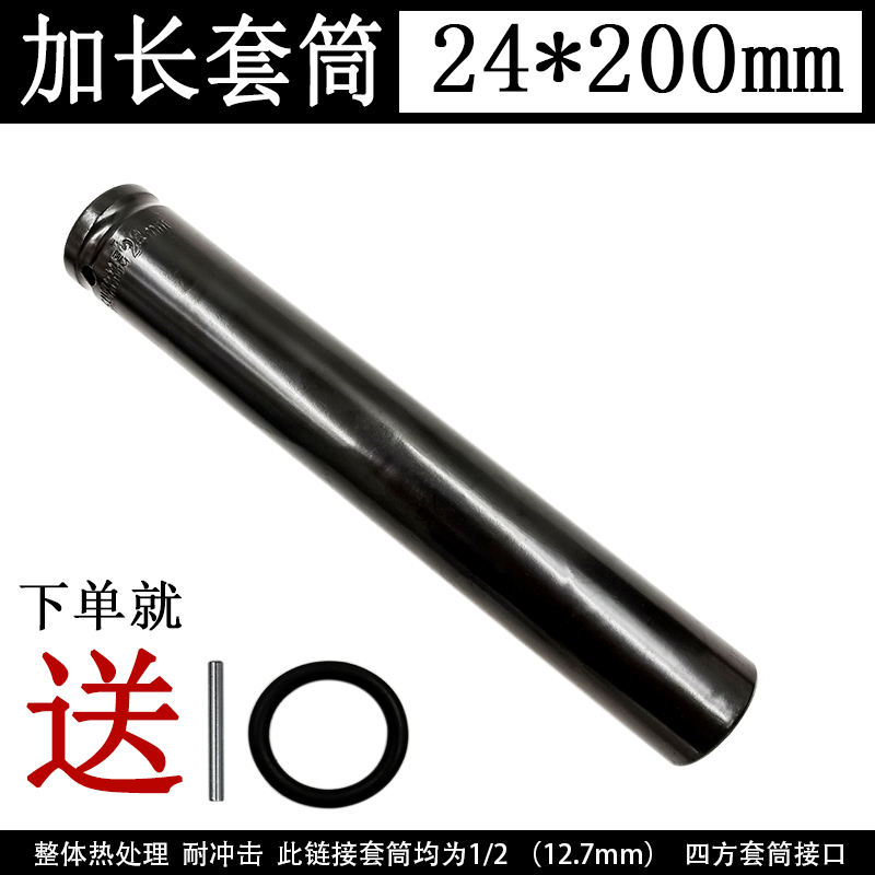 电动扳手套筒头加长六角开口螺丝螺母棘轮扳手电钻150-300mm套装