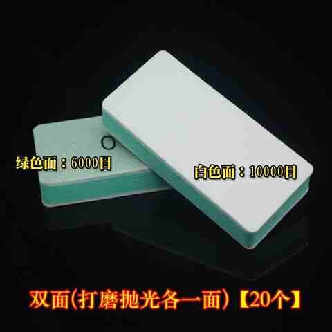 【抛光板】锉文玩星月菩提工具打磨金刚葫芦橄榄OPI双面抛光块c7