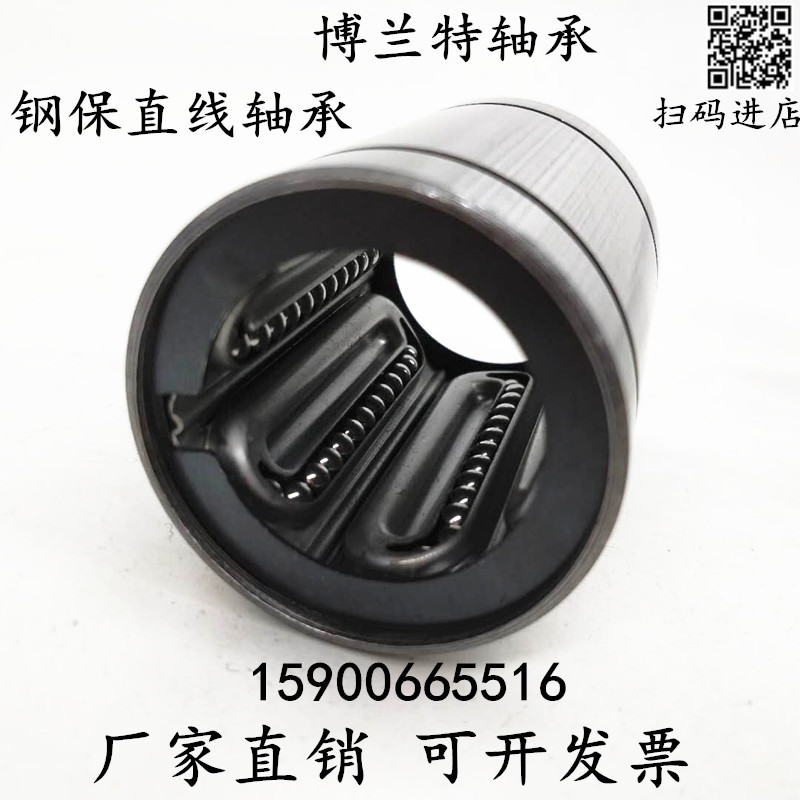 耐高温钢保持架直线运动轴承LM8 10 12 16 20 25 30 3S5 40GA /LG