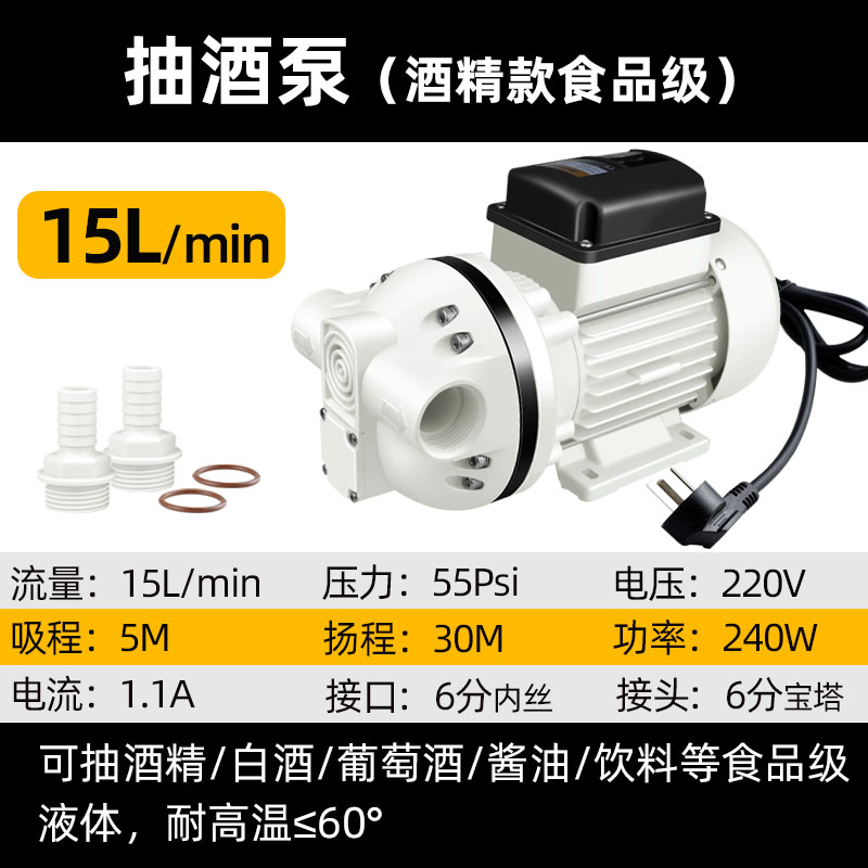 220V自吸f隔膜泵小型耐酸碱防腐蚀塑料泵抽酒农用水泵无人机加药