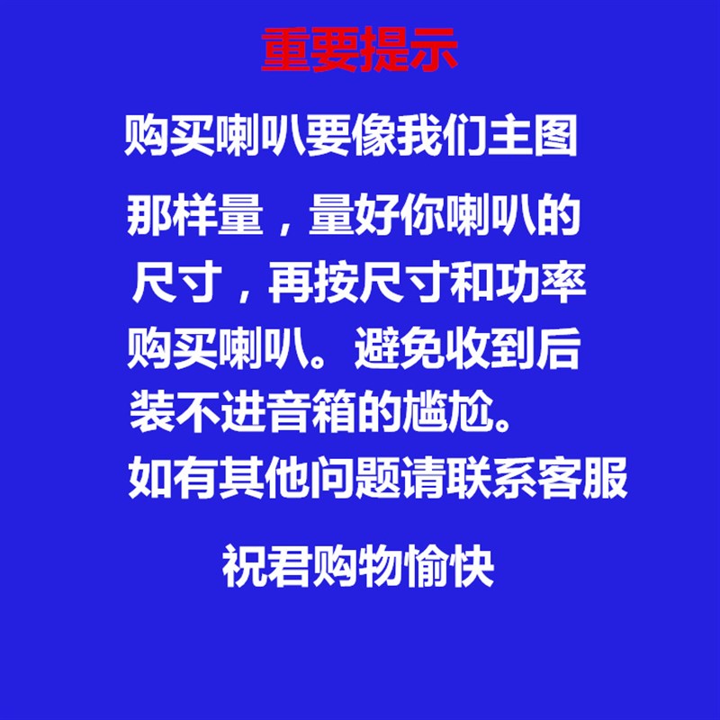 4寸4欧5瓦大喇叭 多媒体音箱扬声器三轮车音响喇叭4寸4欧5w喇叭